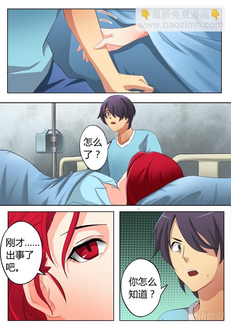 極道天使 - 第五十九話 - 1