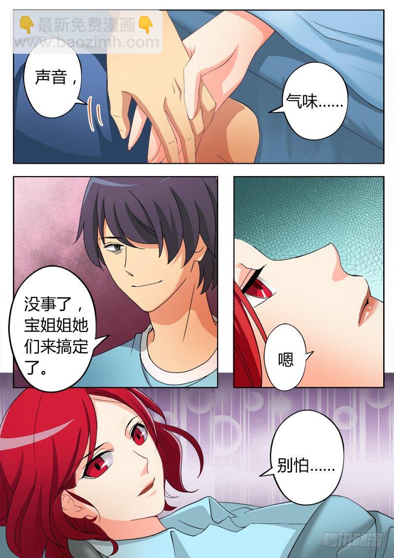 極道天使 - 第五十九話 - 2