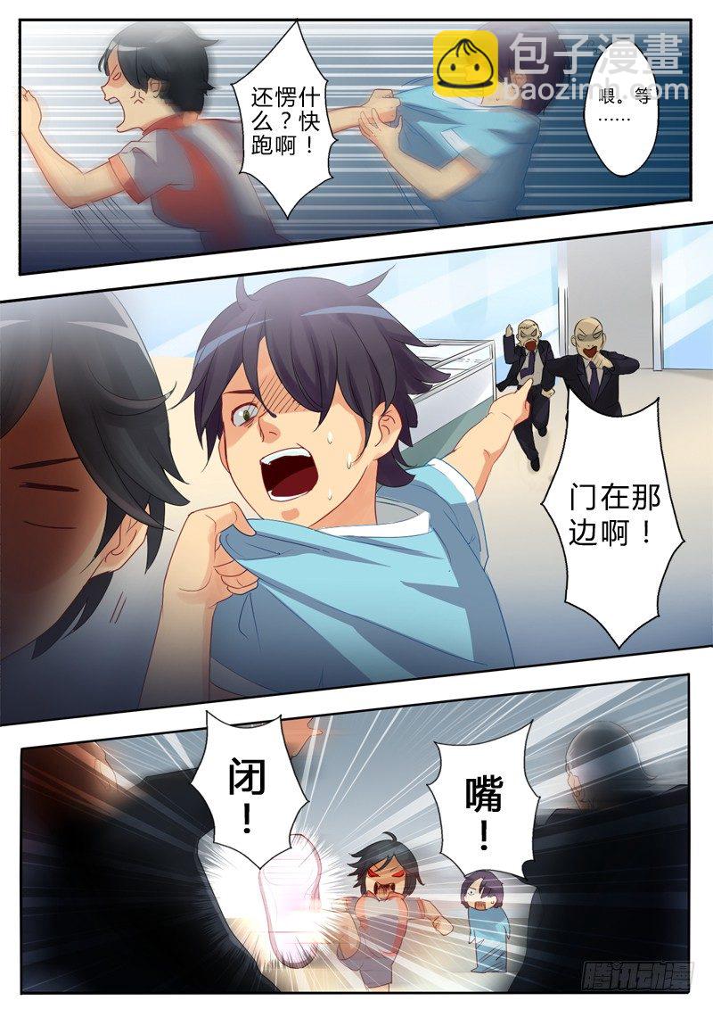 極道天使 - 第七話 - 2