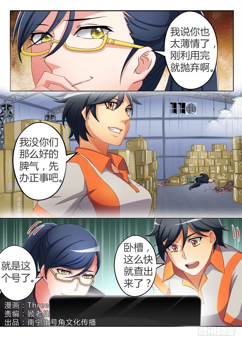 極道天使 - 第六十一話 - 1