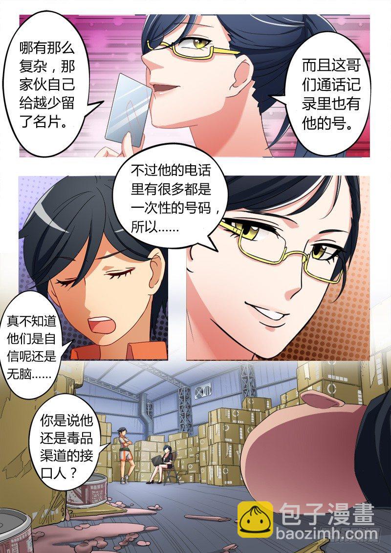 極道天使 - 第六十一話 - 2