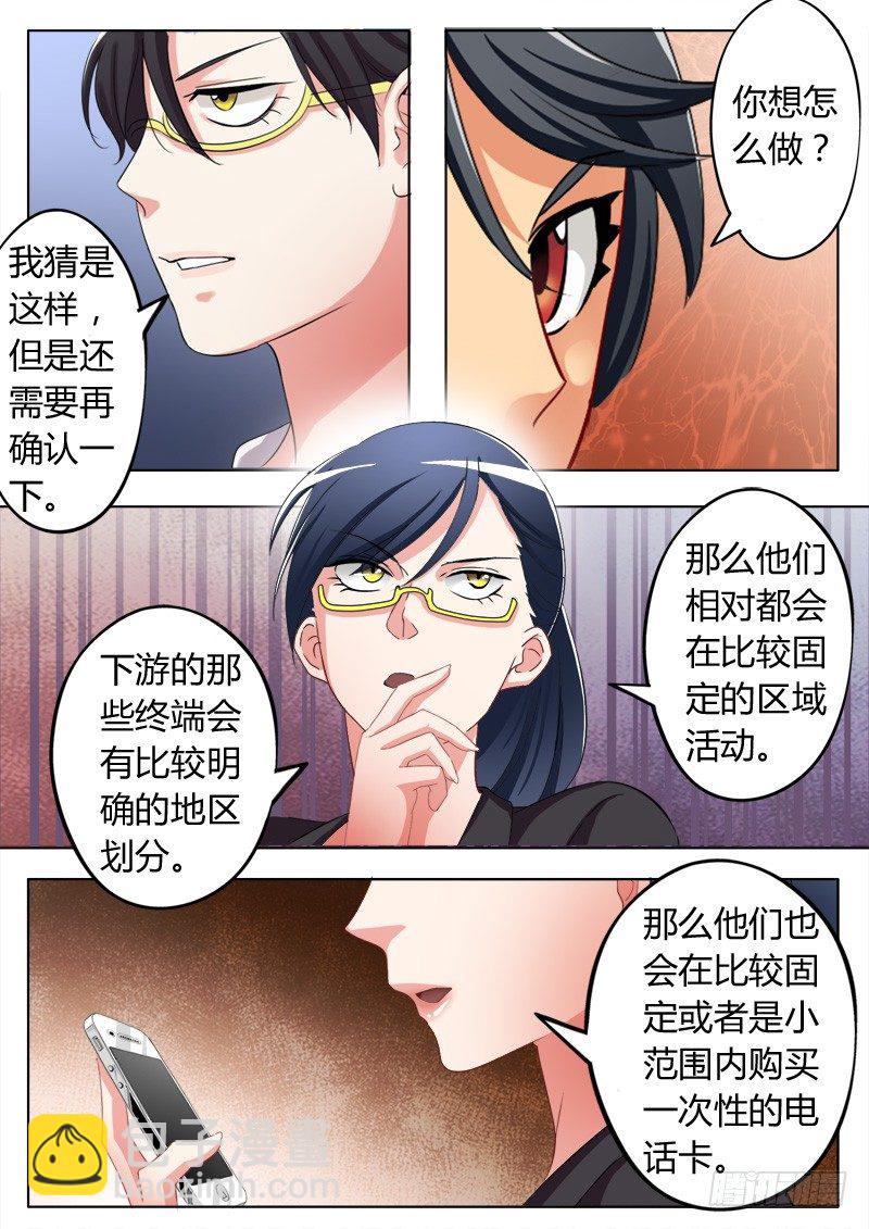 極道天使 - 第六十一話 - 1