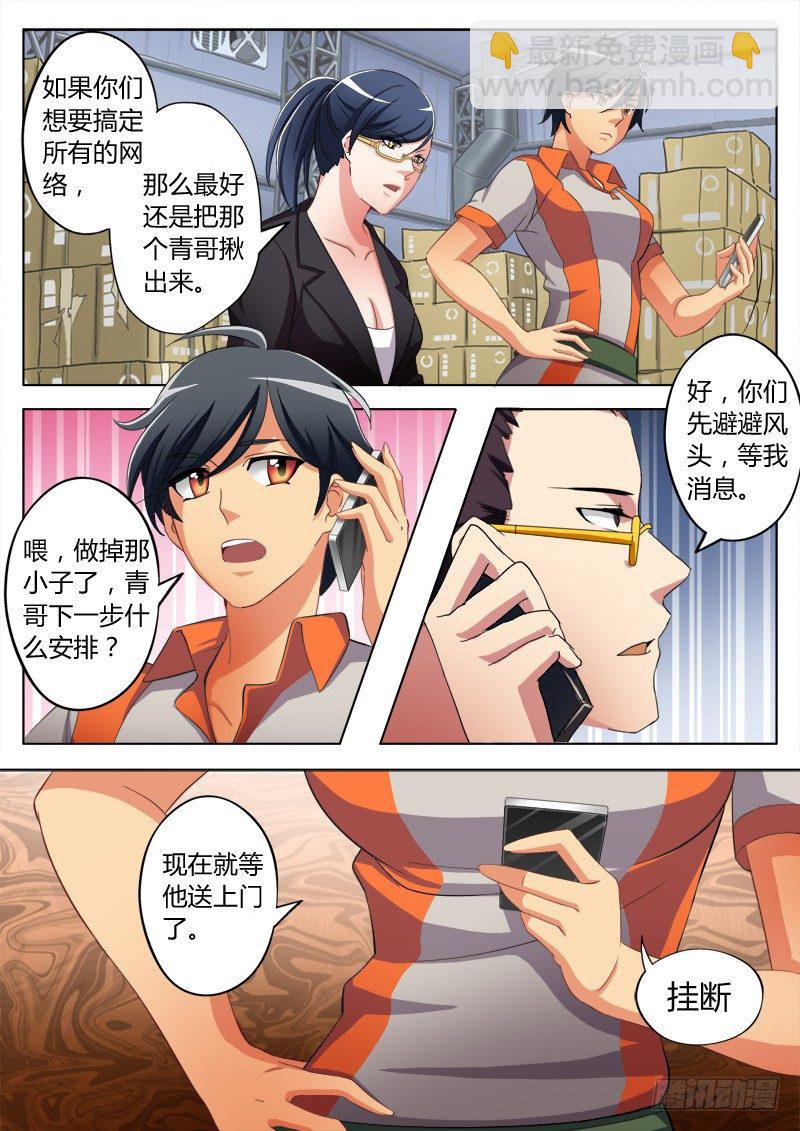 極道天使 - 第六十一話 - 1