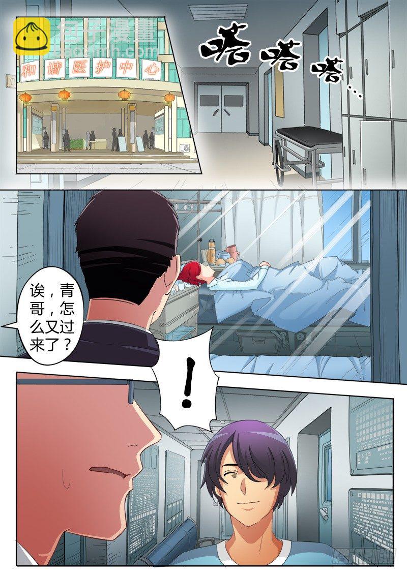 極道天使 - 第六十一話 - 2