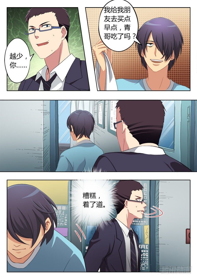 極道天使 - 第六十一話 - 1