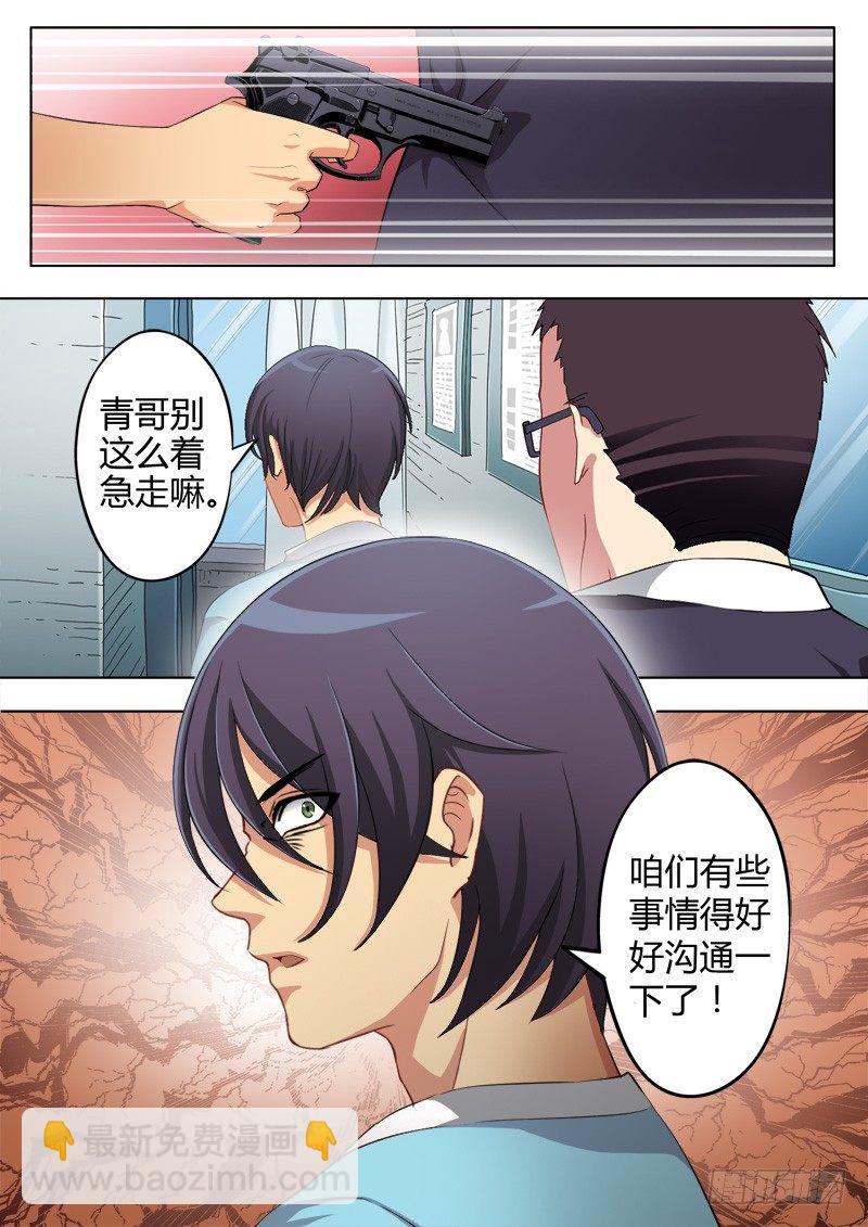 極道天使 - 第六十一話 - 2