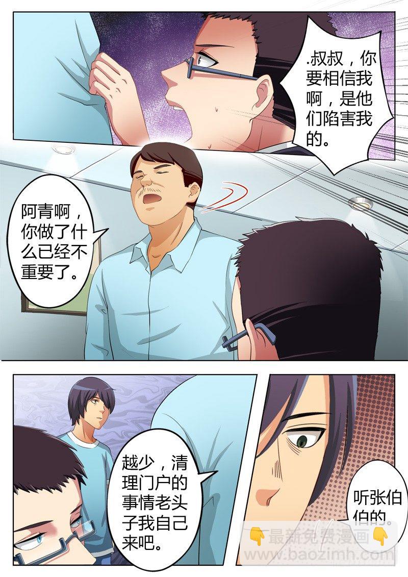 極道天使 - 第六十三話 - 1