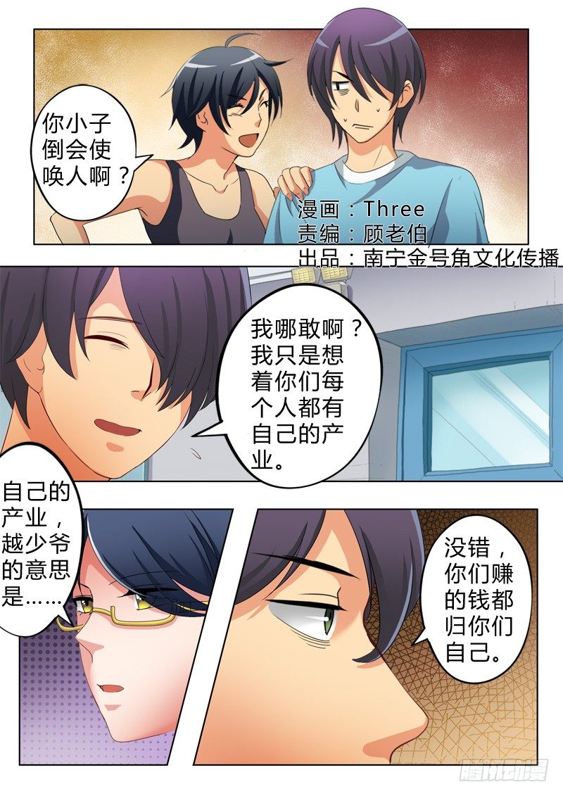 極道天使 - 第六十七話 - 1