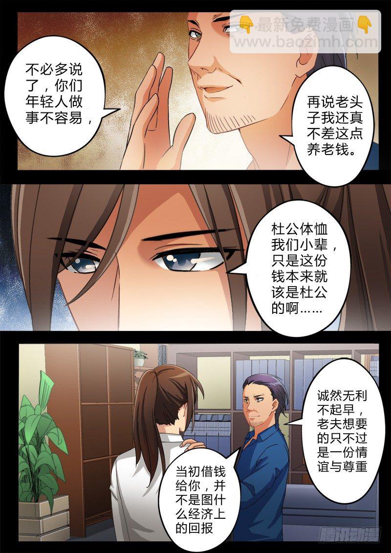 極道天使 - 第六十九話 - 1