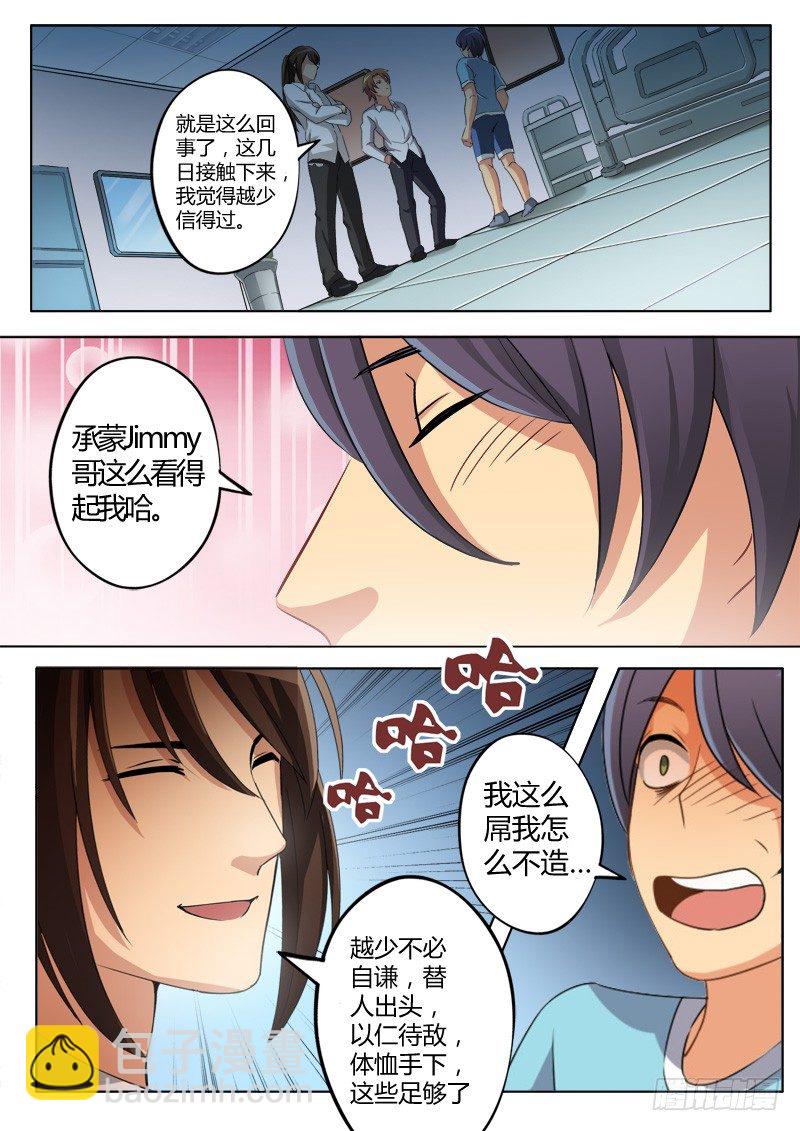 極道天使 - 第六十九話 - 2