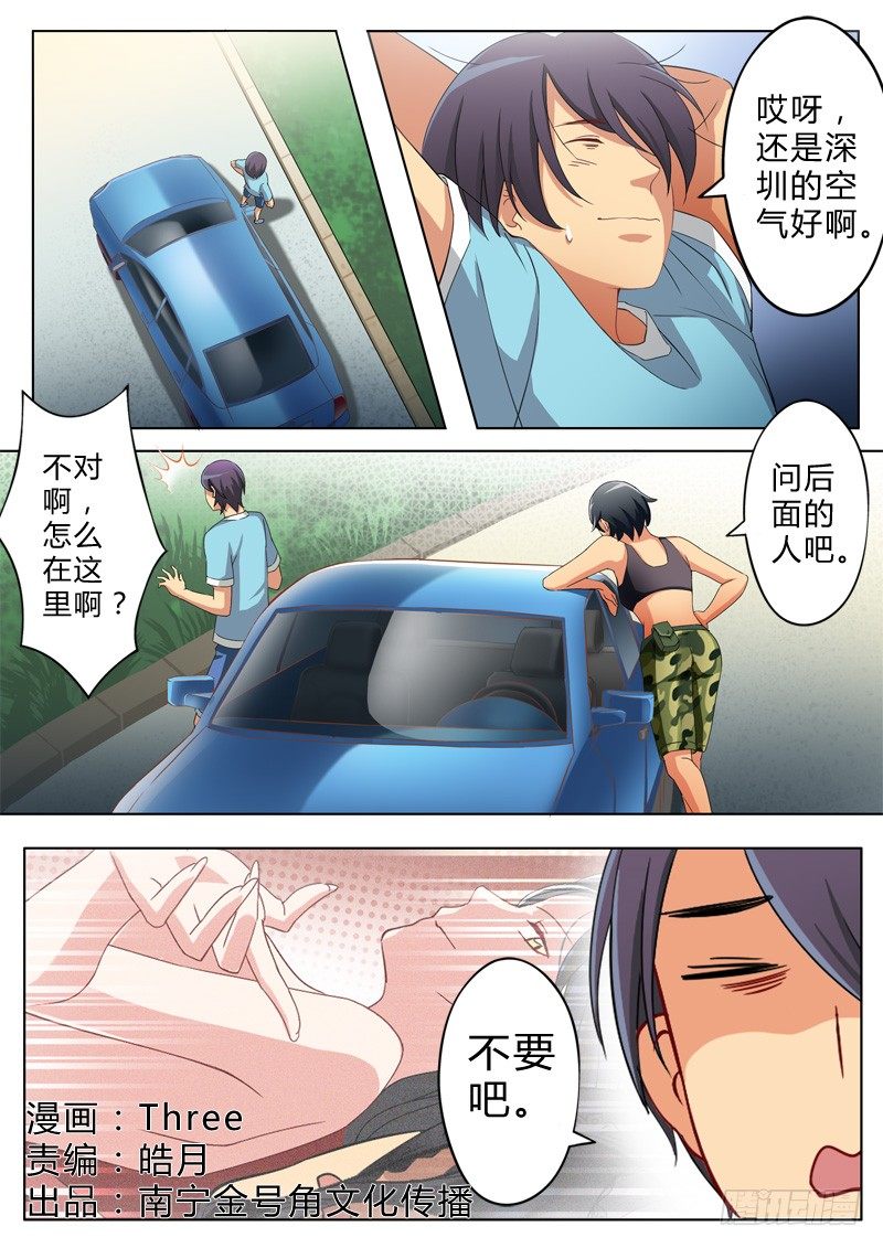 極道天使 - 第七十三話 - 1