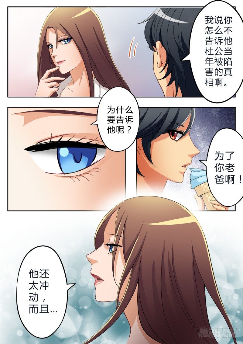 極道天使 - 第七十三話 - 2