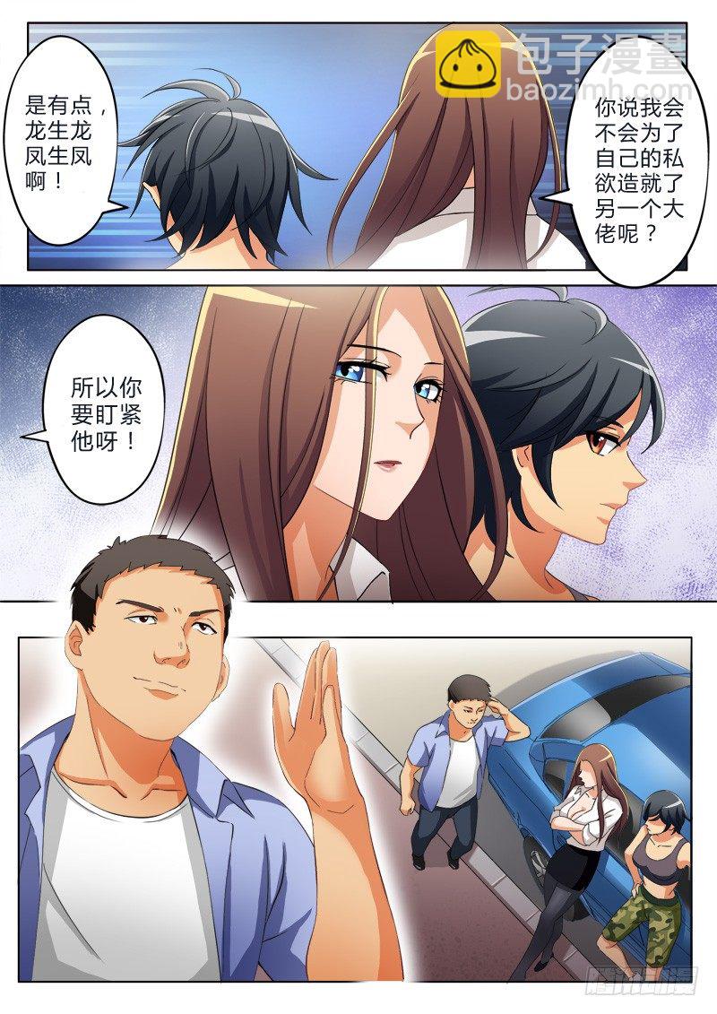 極道天使 - 第七十三話 - 2