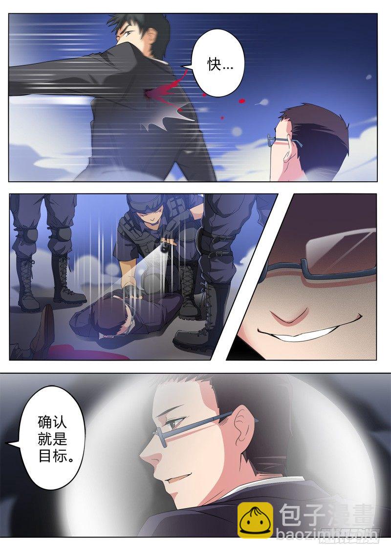 極道天使 - 第七十九話 - 1