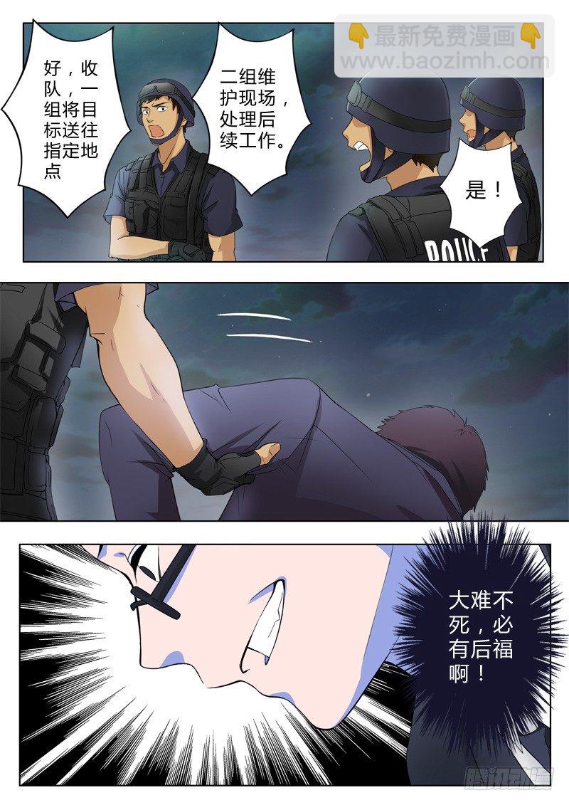 極道天使 - 第七十九話 - 2