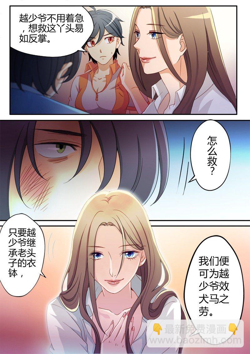 極道天使 - 第九話 - 2