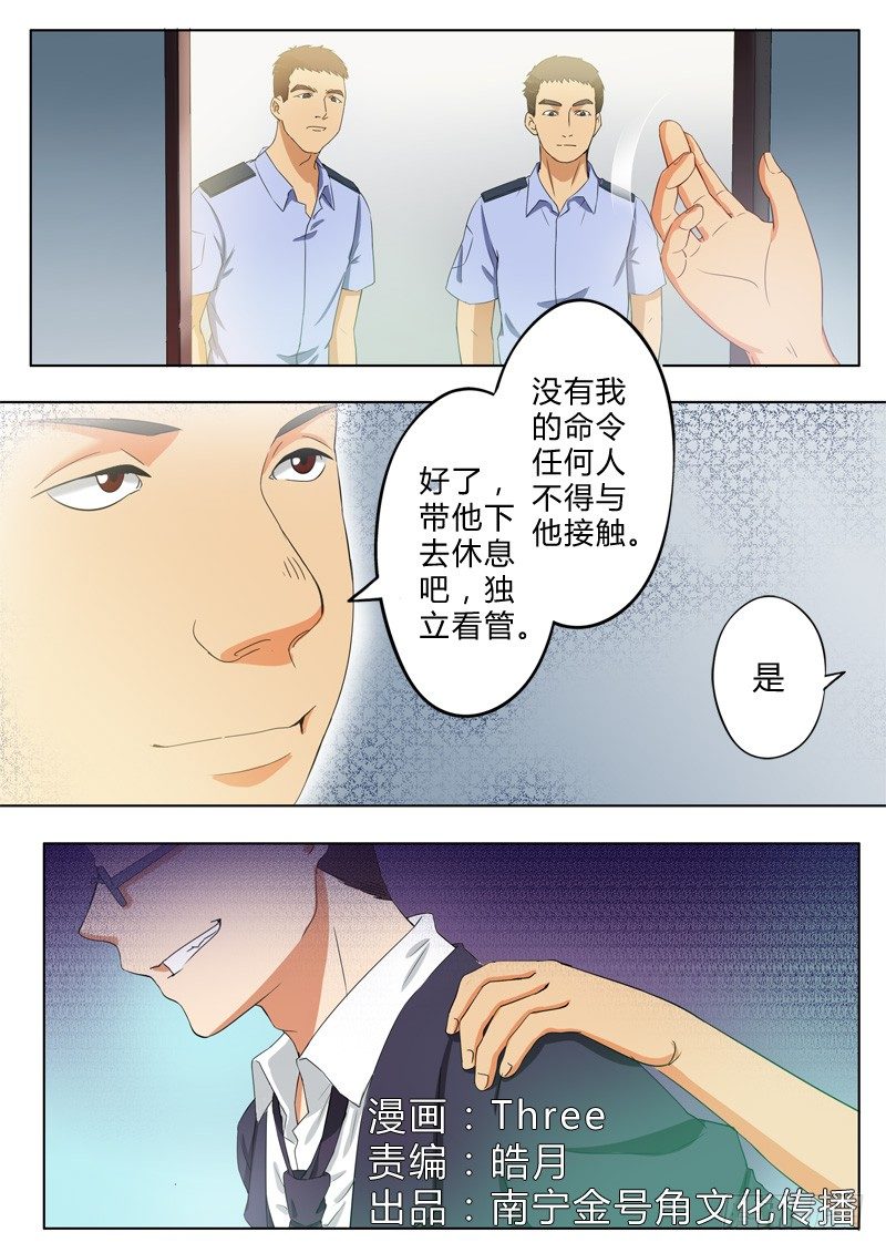 極道天使 - 第八十一話 - 1