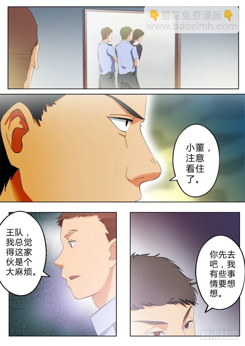 極道天使 - 第八十一話 - 2