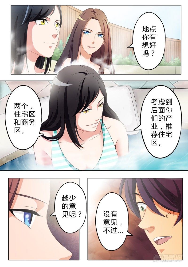 極道天使 - 第八十三話 - 2