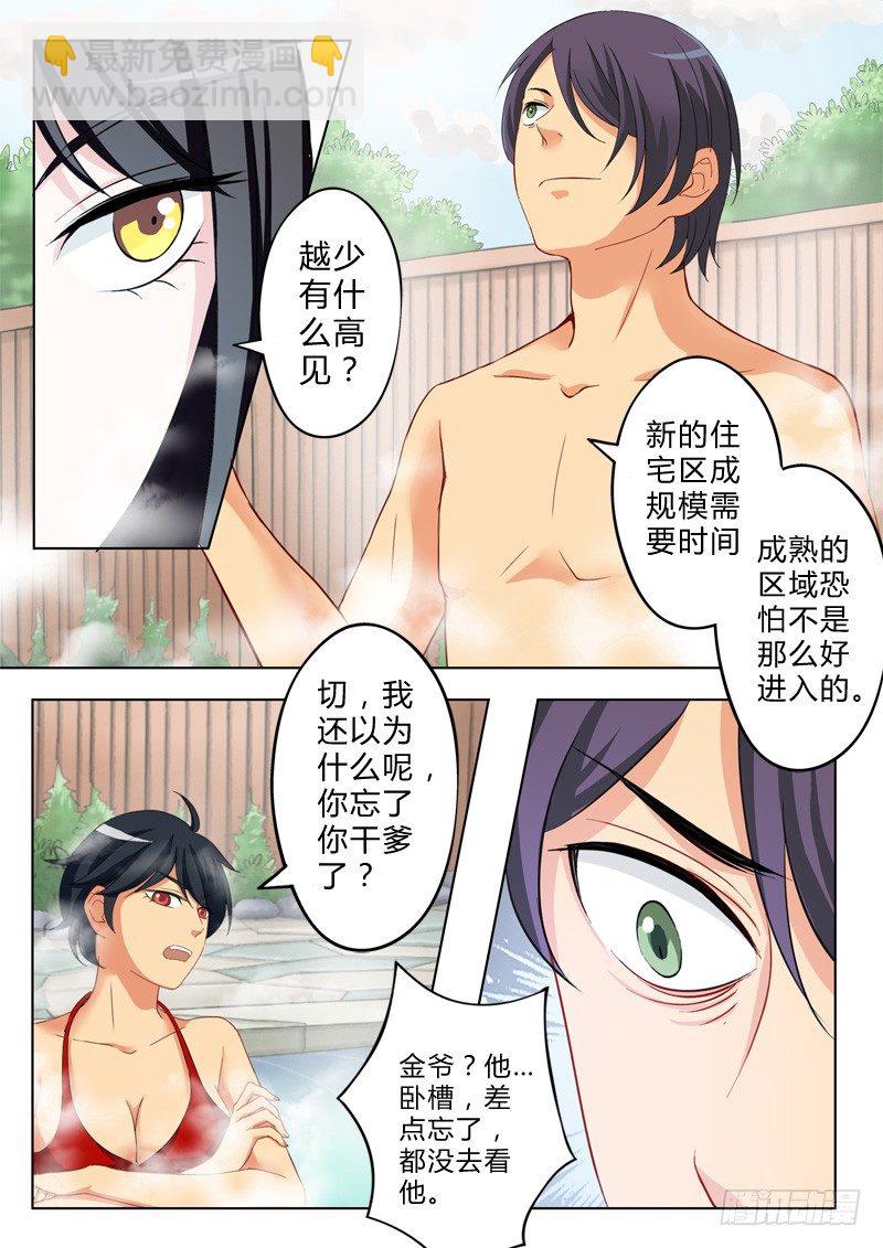 極道天使 - 第八十三話 - 1