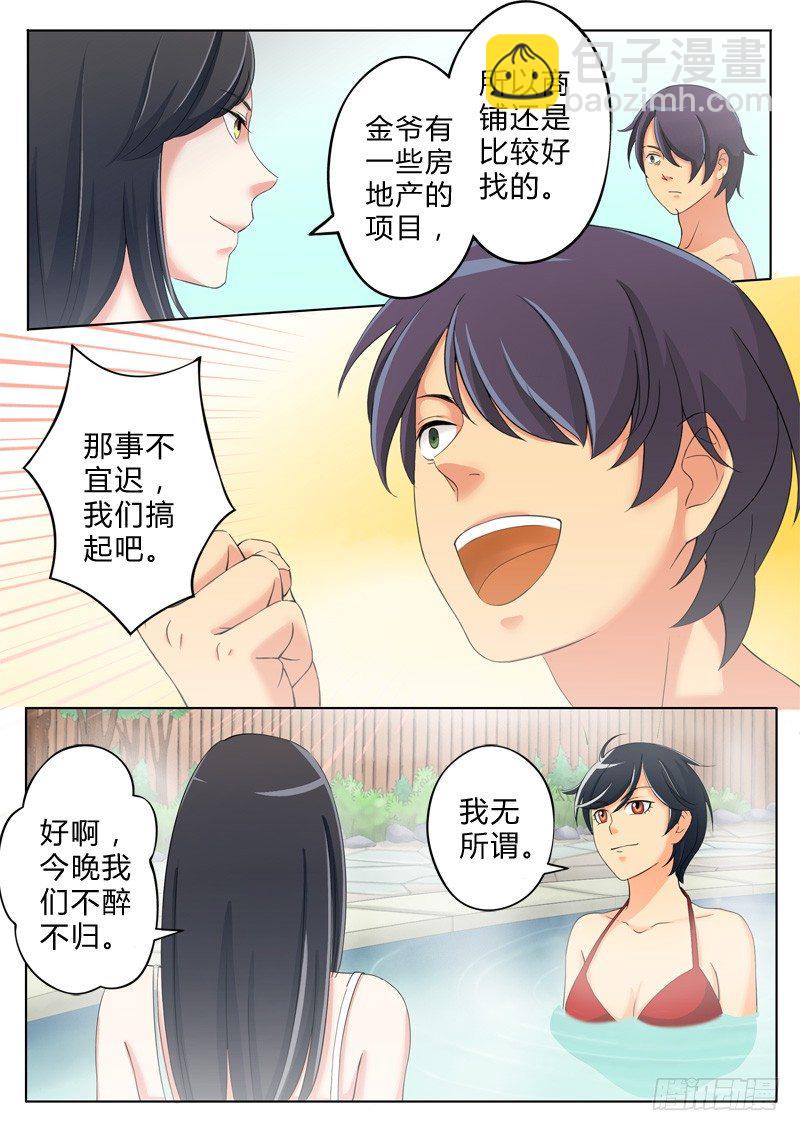 極道天使 - 第八十三話 - 1