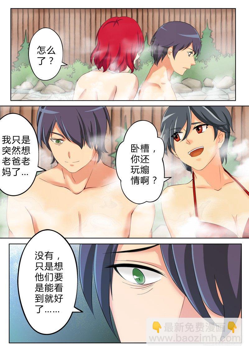 極道天使 - 第八十三話 - 2