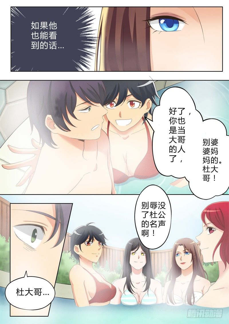 極道天使 - 第八十三話 - 1