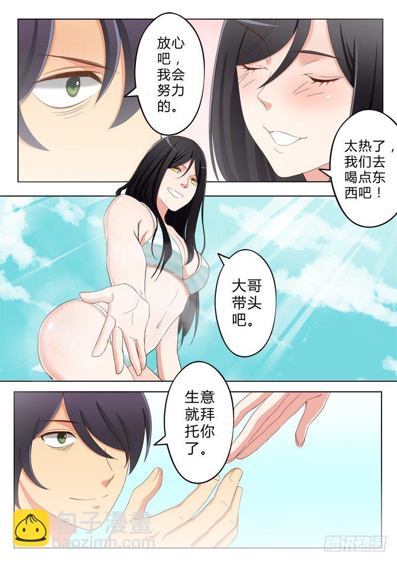 極道天使 - 第八十三話 - 2