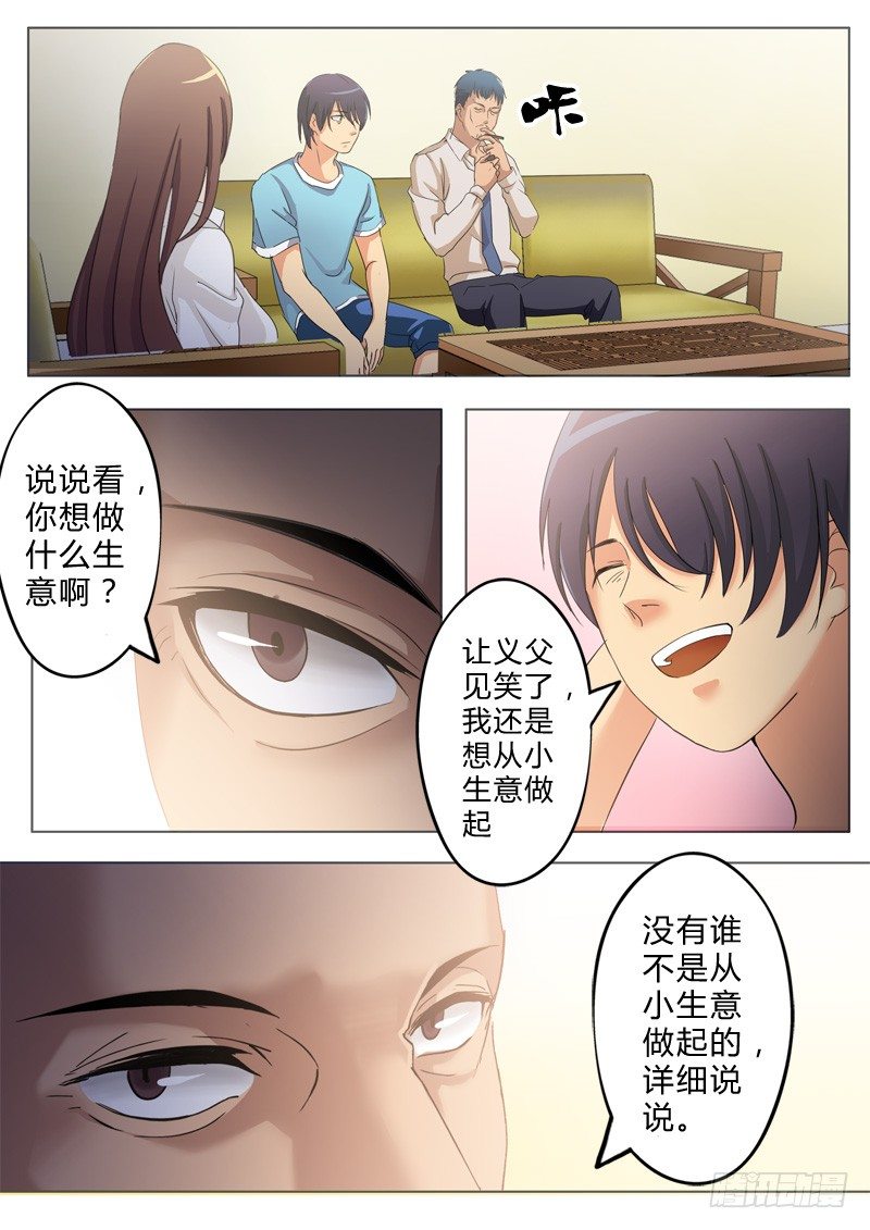 極道天使 - 第八十五話 - 2