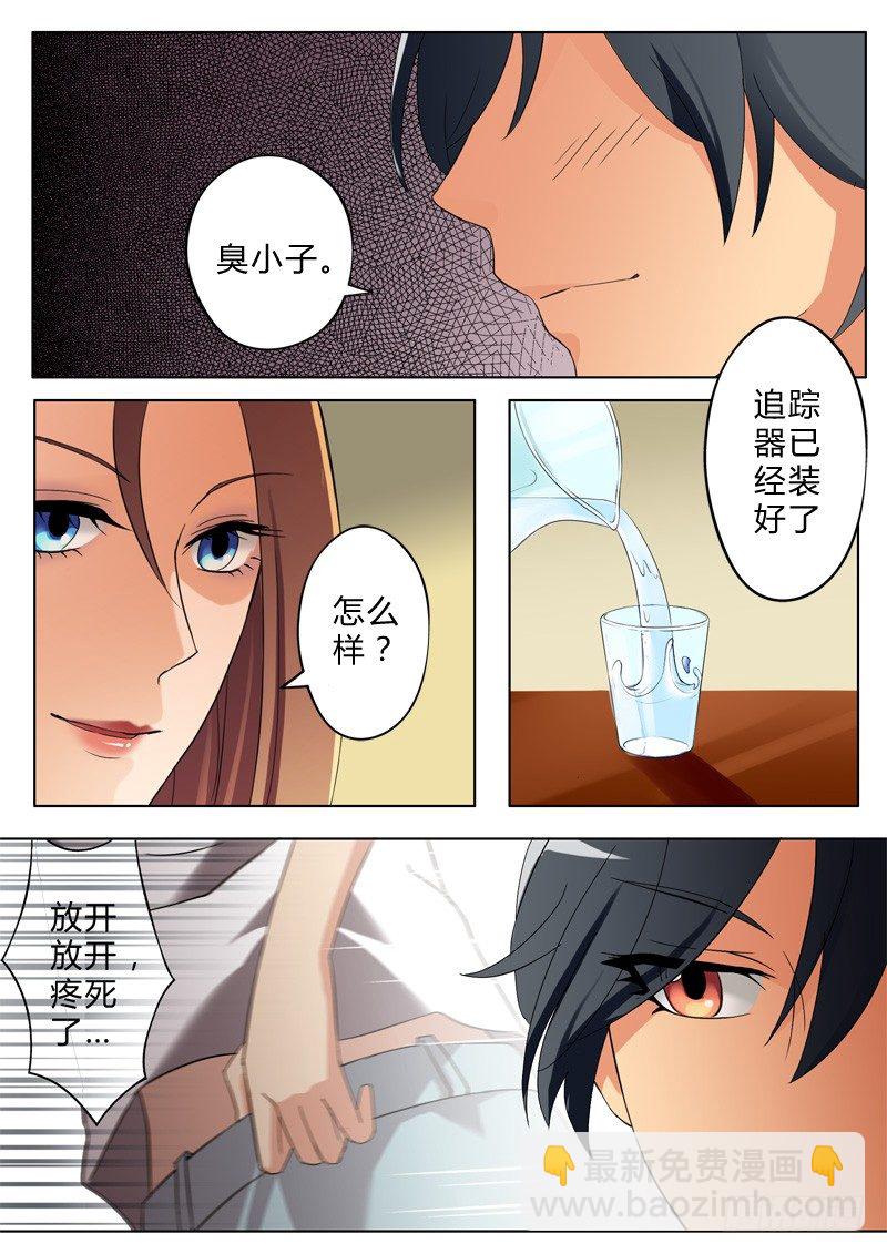 極道天使 - 第八十七話 - 2