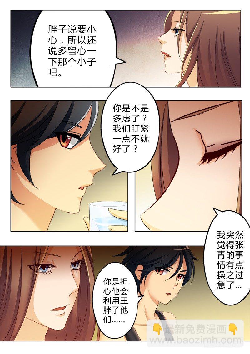 極道天使 - 第八十七話 - 1