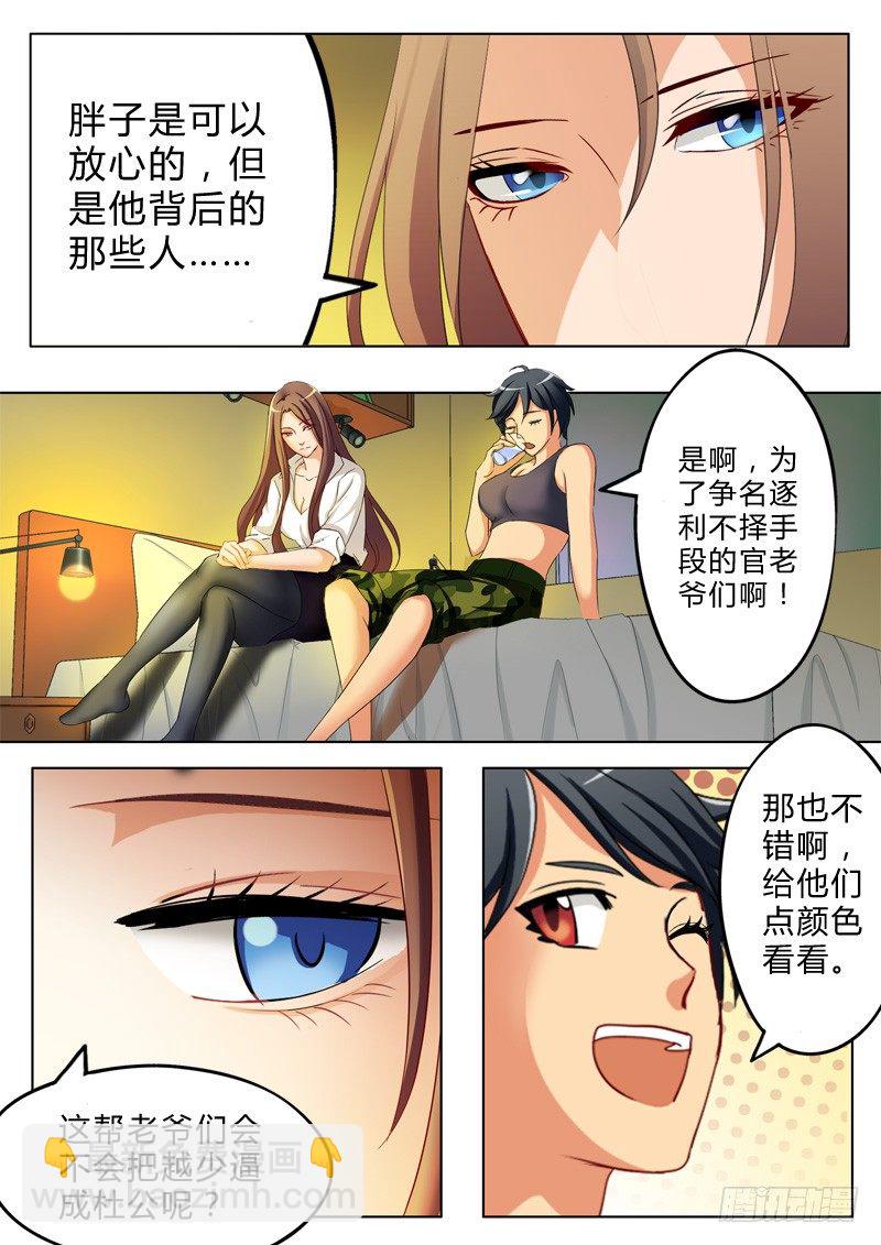 極道天使 - 第八十七話 - 2