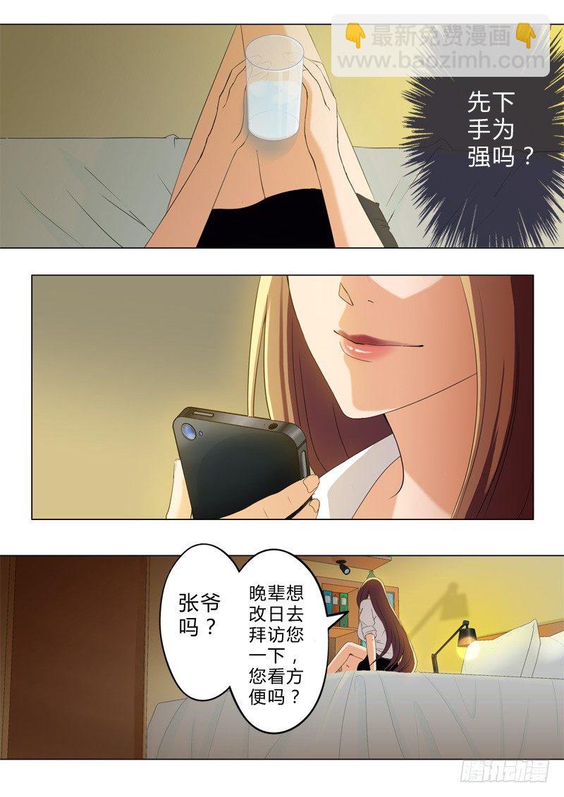 極道天使 - 第八十七話 - 2