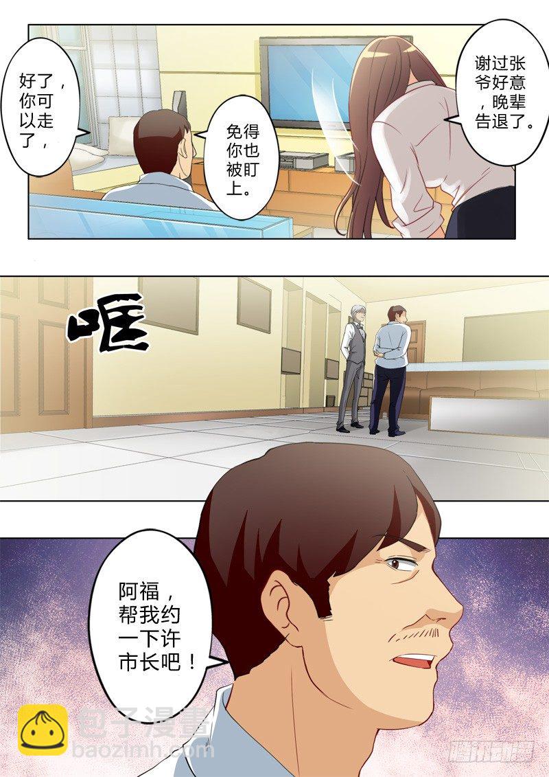 極道天使 - 第八十九話 - 2