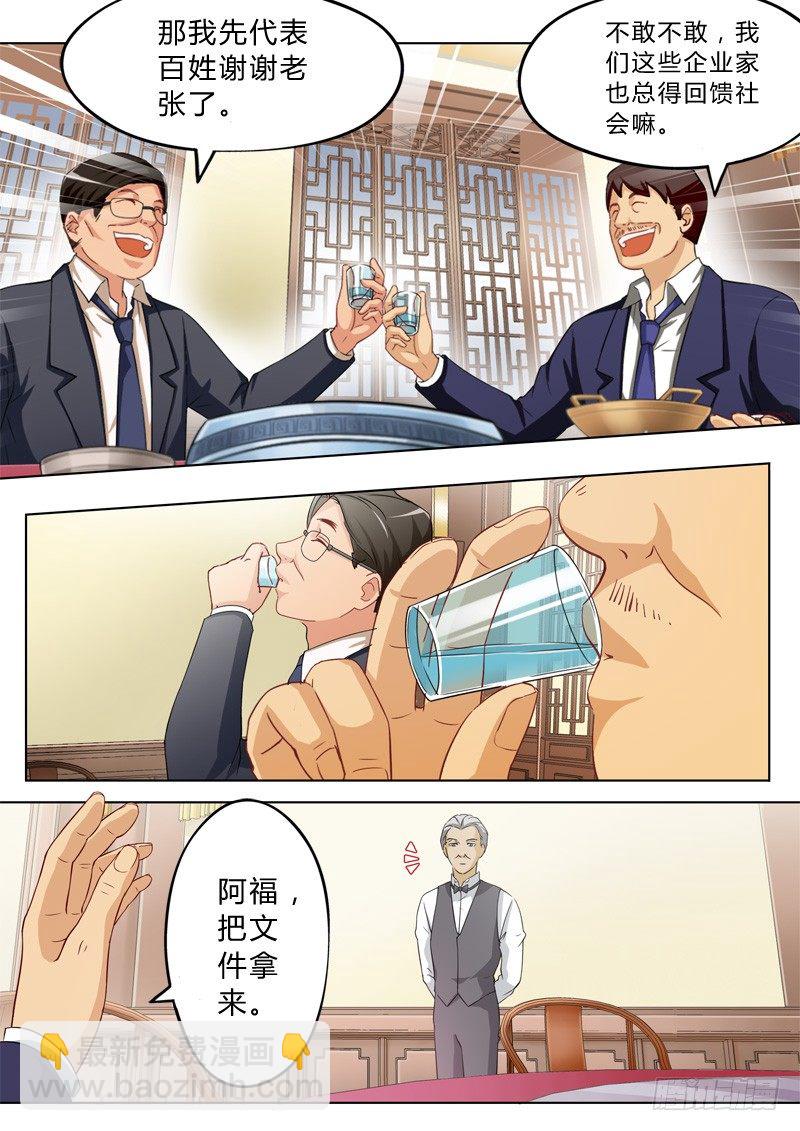 極道天使 - 第九十一話 - 2