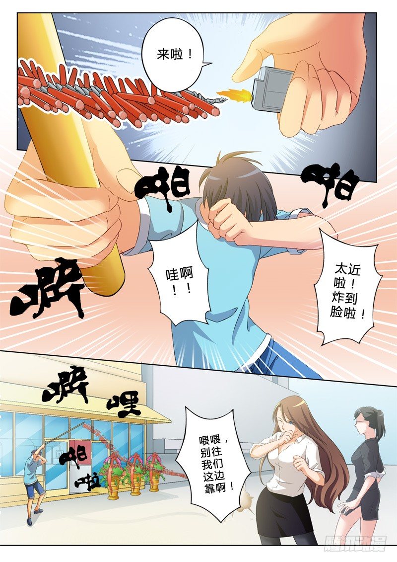 極道天使 - 第九十三話 - 2