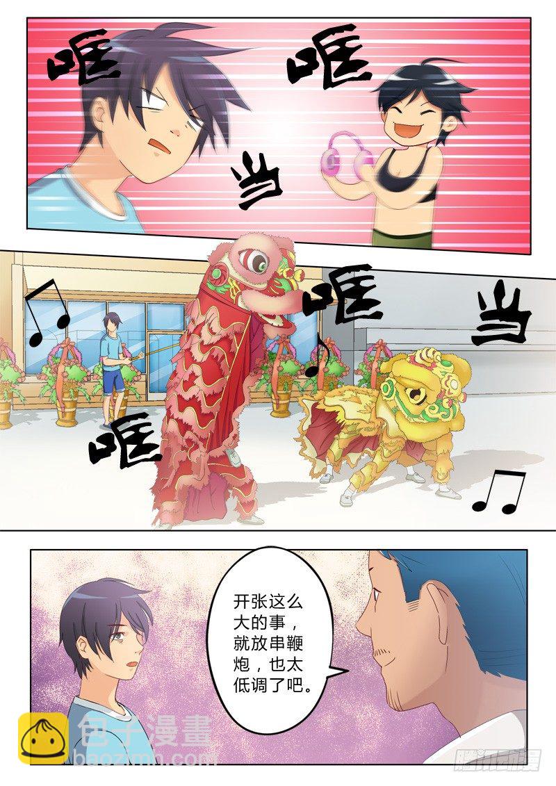 極道天使 - 第九十三話 - 2