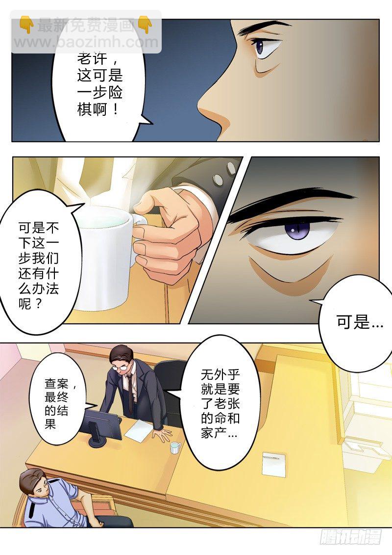 極道天使 - 第九十九話 - 1