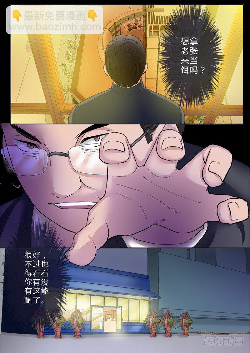 極道天使 - 第九十九話 - 1