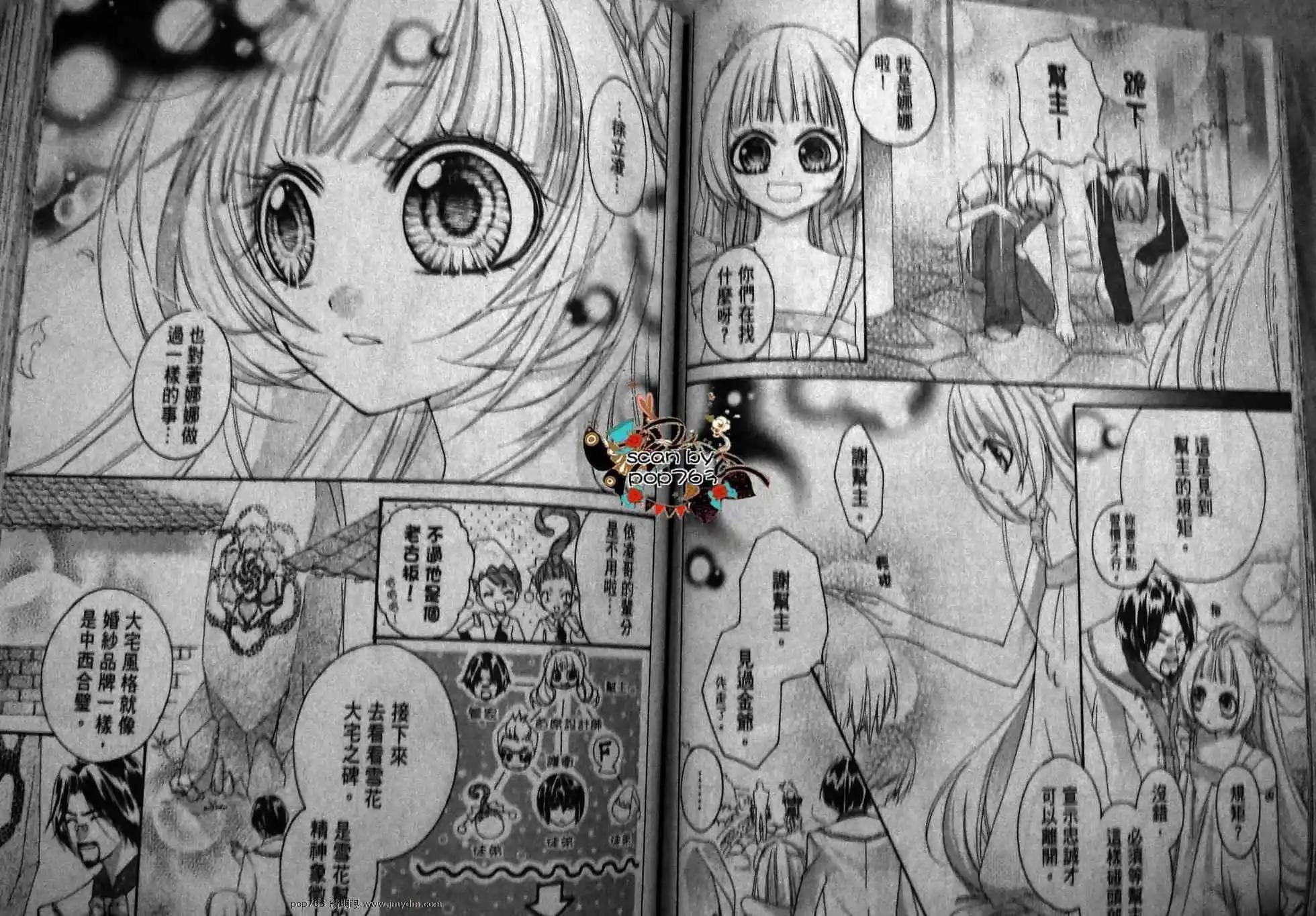 極道甜心 - 第02回 - 2