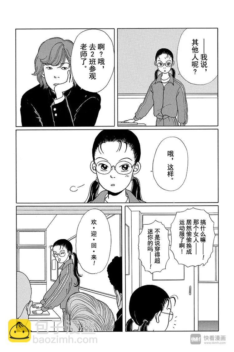 第1话 颇有来头的菜鸟教师诞生！！-第1话