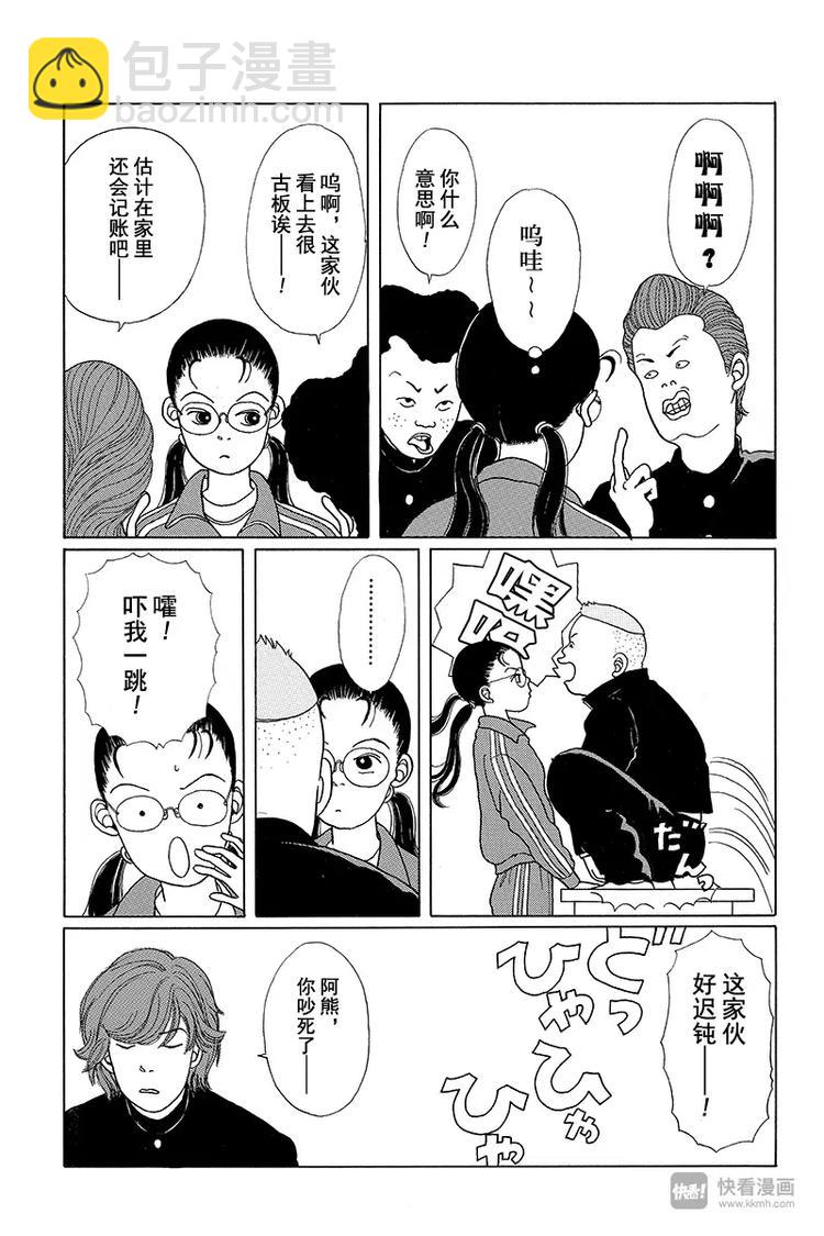 第1话 颇有来头的菜鸟教师诞生！！-第1话