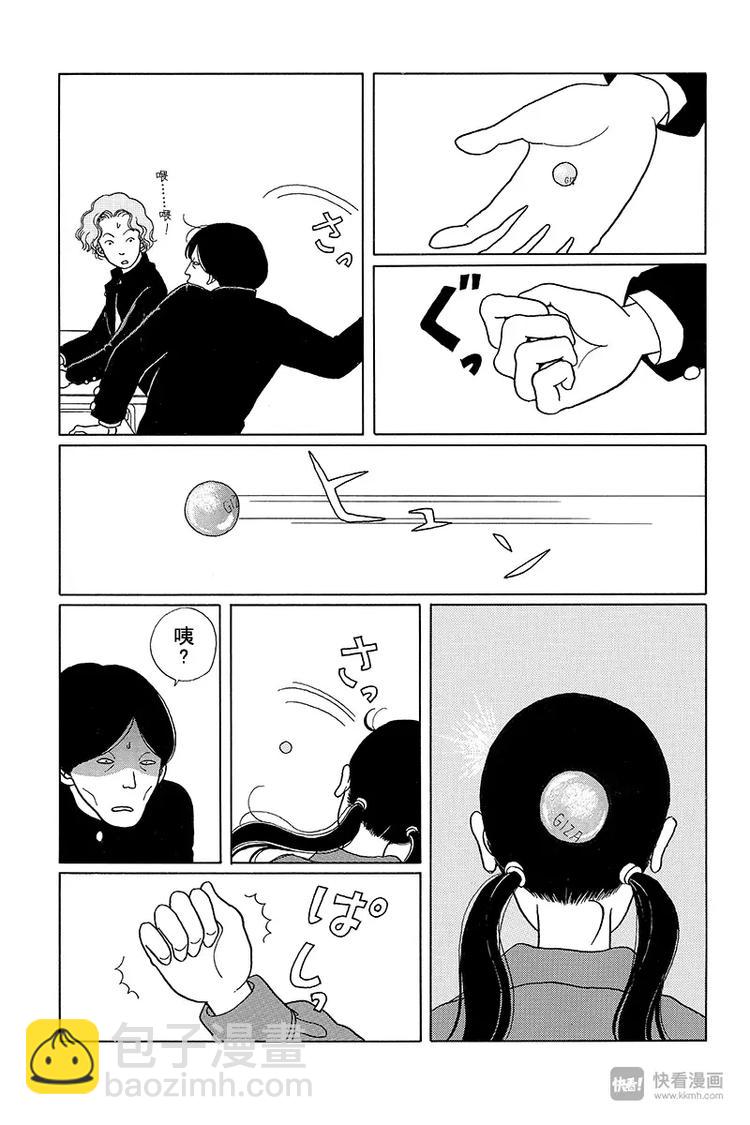 第1话 颇有来头的菜鸟教师诞生！！-第1话