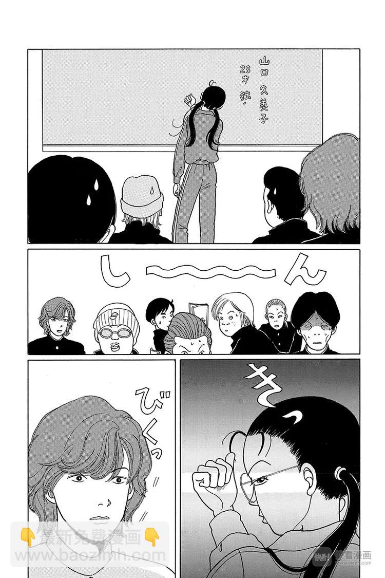 第1话 颇有来头的菜鸟教师诞生！！-第1话