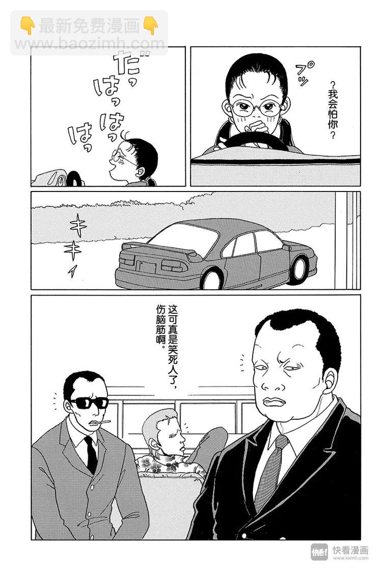 第1话 颇有来头的菜鸟教师诞生！！-第1话