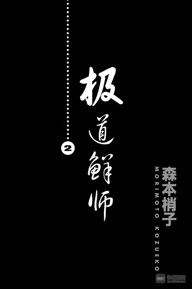 第11话 超级牛郎俱乐部-第11话