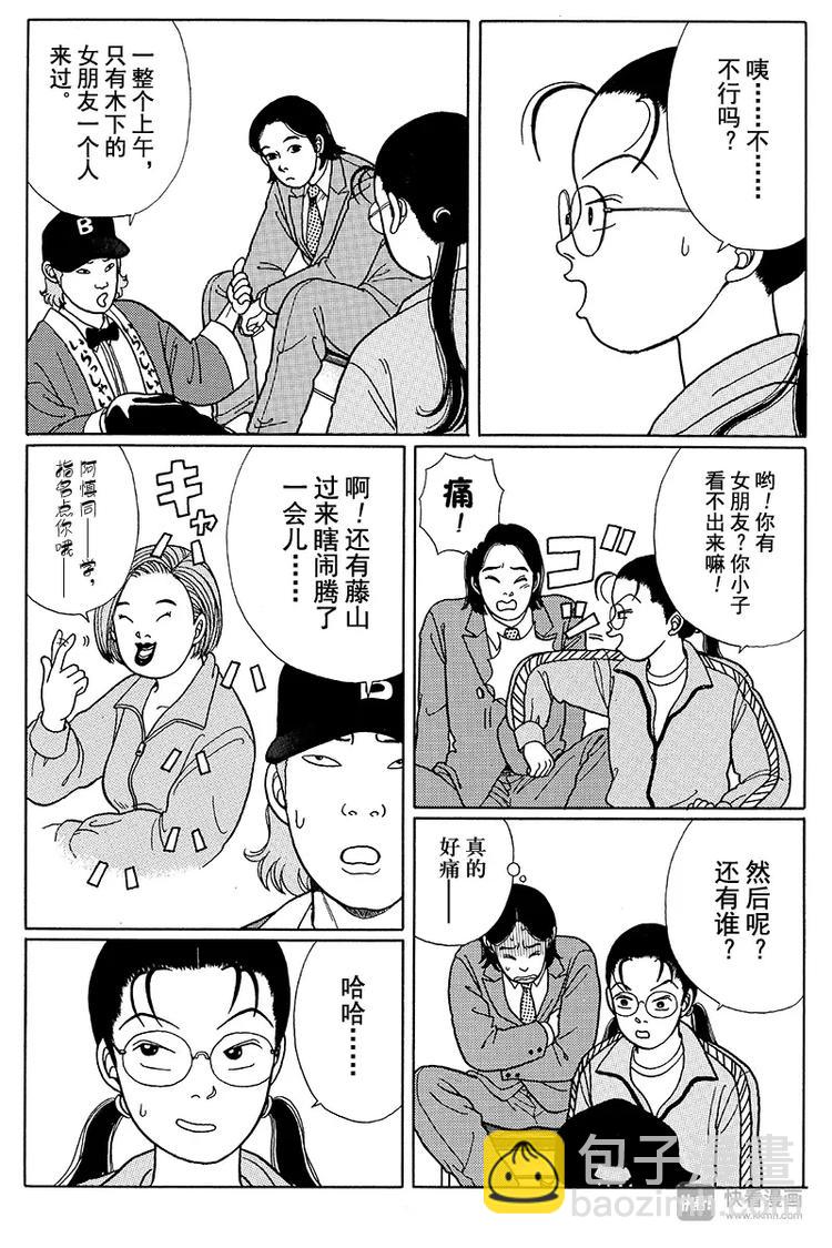 第11话 超级牛郎俱乐部-第11话