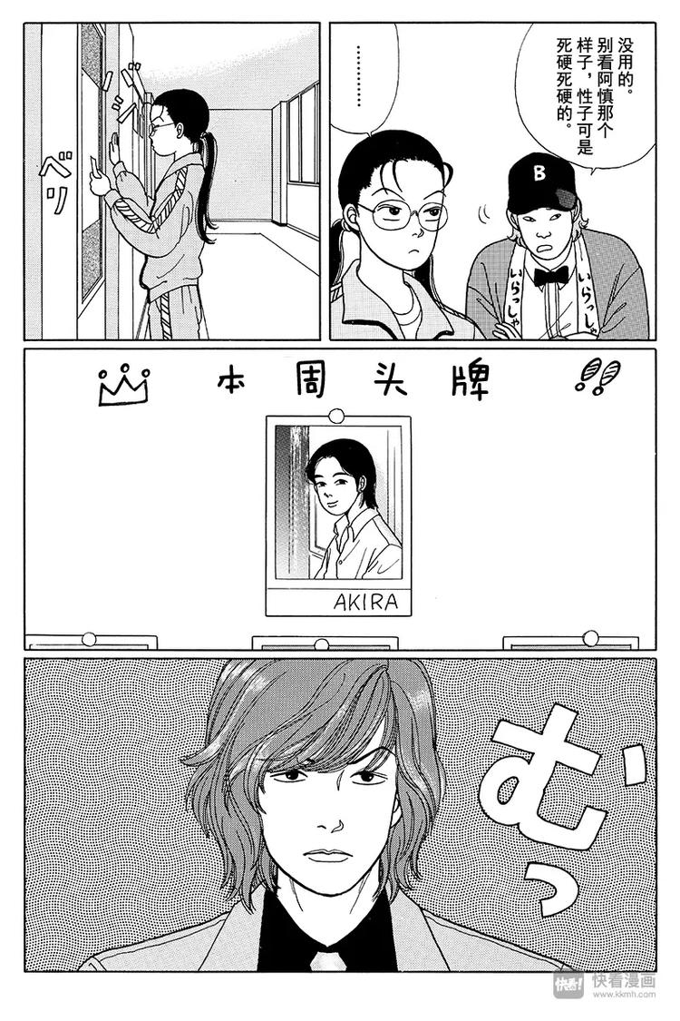 第11话 超级牛郎俱乐部-第11话