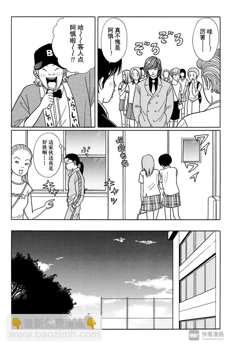 第11话 超级牛郎俱乐部-第11话