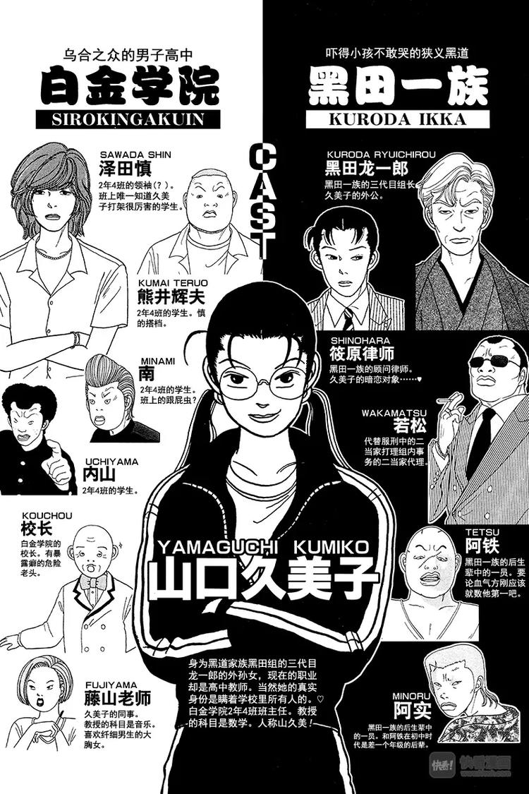 第11话 超级牛郎俱乐部-第11话